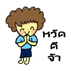 [LINEスタンプ] P'Foo