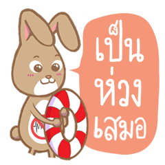 [LINEスタンプ] Thais Without Emergency Illness