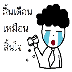[LINEスタンプ] Mr.Salary