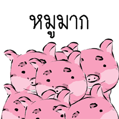 [LINEスタンプ] pinkypiggy