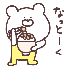 [LINEスタンプ] （動）ほっこりするクマの癒し