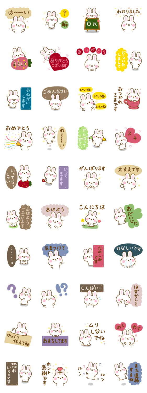 うさちご ☆大人かわいい言葉☆のスタンプ詳細