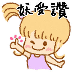 [LINEスタンプ] Actively Authorized Chinese Lessons
