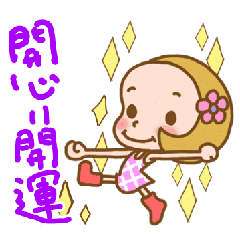[LINEスタンプ] Love in the Miss Chinese