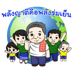 [LINEスタンプ] Srisawat Famili