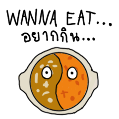 [LINEスタンプ] WANNA EAT...