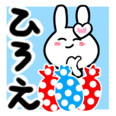 [LINEスタンプ] ひろえさんが使ううさぎスタンプ