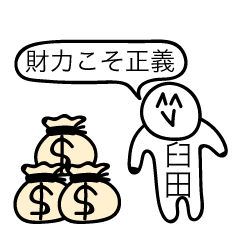 [LINEスタンプ] 前衛的な臼田のスタンプ