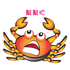 [LINEスタンプ] Crabs of cute 01