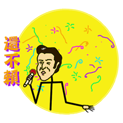 [LINEスタンプ] Straightman