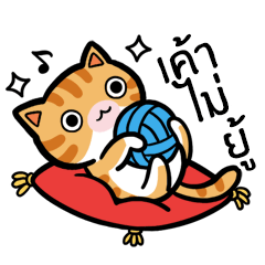 [LINEスタンプ] Tora is Happy