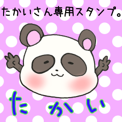 [LINEスタンプ] Ms.Takai,exclusive Sticker.