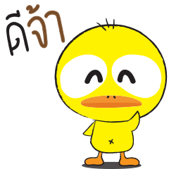 [LINEスタンプ] Little Duck : Ped Toktoi