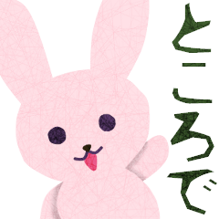 [LINEスタンプ] 和紙切り絵風すたんぷ