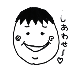 [LINEスタンプ] 幸せボウヤ