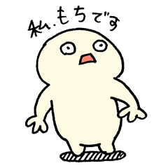 [LINEスタンプ] きもちもち。