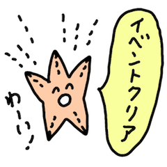 [LINEスタンプ] ヒトデくんスタンプ