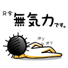 [LINEスタンプ] ウニ男