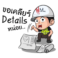 [LINEスタンプ] Mr.U Work