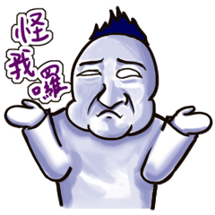 [LINEスタンプ] Paranoid white-eyed male