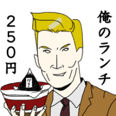 [LINEスタンプ] 極限のダンディズム！