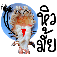 [LINEスタンプ] Cute Grilled Big Shrimp