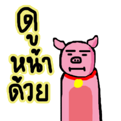 [LINEスタンプ] piggyman