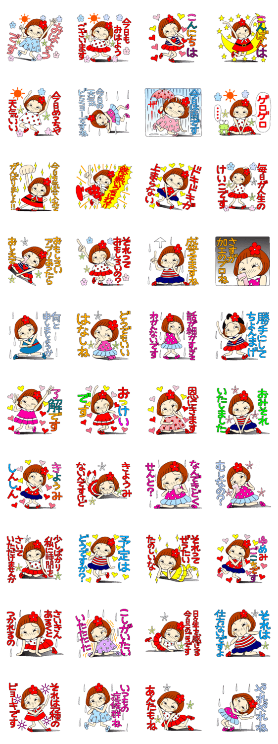 ひま子ちゃん97 お気楽な言葉編3のスタンプ詳細