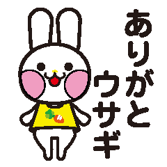 [LINEスタンプ] ありがとウサギと干支の仲間たち