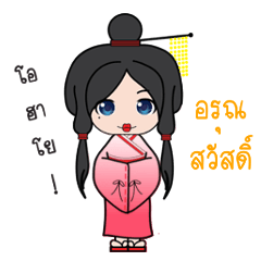 [LINEスタンプ] Lil' Geisha