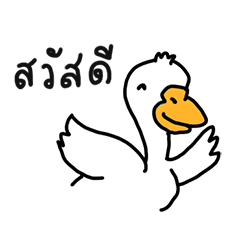 [LINEスタンプ] Hey Goose