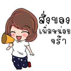 [LINEスタンプ] Sara online customer