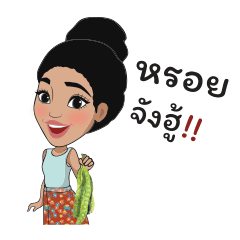[LINEスタンプ] MissKhaoYum