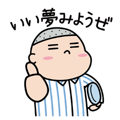 [LINEスタンプ] しあわせふとん生活