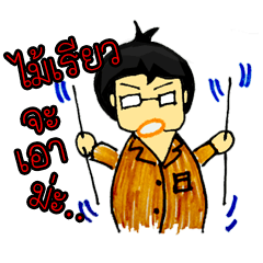 [LINEスタンプ] KhruPatom