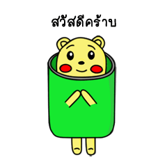 [LINEスタンプ] Naughty Naughty Bear