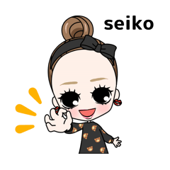 [LINEスタンプ] seikostyle 