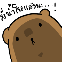 [LINEスタンプ] Weird Bear In Every Single Particleの画像（メイン）