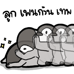 [LINEスタンプ] Take me home with you Penguin LnW V.33