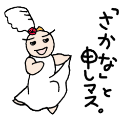 [LINEスタンプ] さかな 夢みる