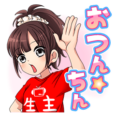 [LINEスタンプ] 生主ちーしゃみんのニコニコスタンプ fetchpriority=high