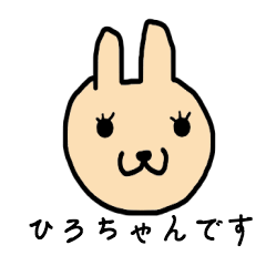[LINEスタンプ] うさぎのひろちゃん