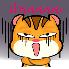 [LINEスタンプ] GUS2 (TH)