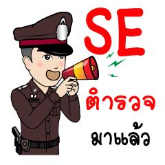 [LINEスタンプ] Police's here！ SE (Special Edition)