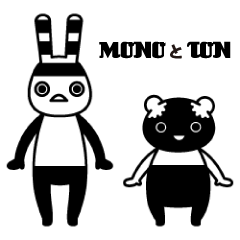 [LINEスタンプ] MONOとTON Vol.1