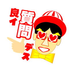 [LINEスタンプ] ミスターしかっち キュリオステーション