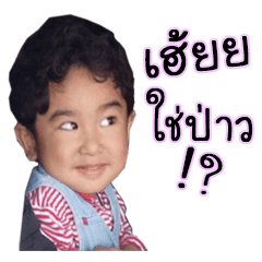 [LINEスタンプ] Nong Poon