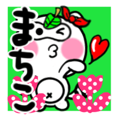 [LINEスタンプ] まちこさんが使うたぬきスタンプ