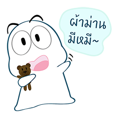 [LINEスタンプ] Pha marn me mee