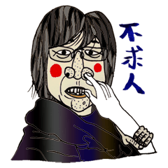 [LINEスタンプ] My beautiful and ugly friends 